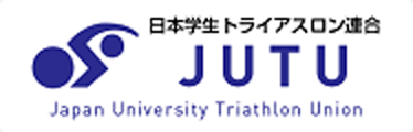 日本学生トライアスロン連合　JUTU